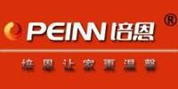 合肥培恩電器有限公司