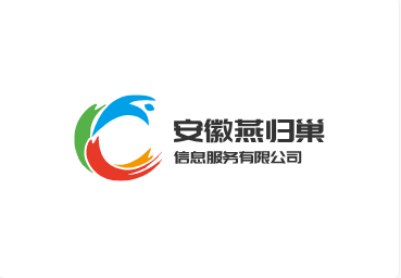 安徽燕歸巢信息服務(wù)有限公司
