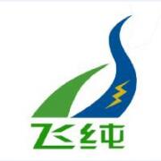 飛純特種電纜