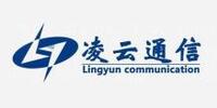 凌云通訊器材