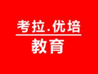考拉優(yōu)培文化藝術培訓學校