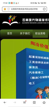 現(xiàn)代物流技術(shù)職業(yè)培訓(xùn)學(xué)校