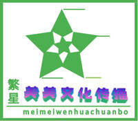 美美文化傳播