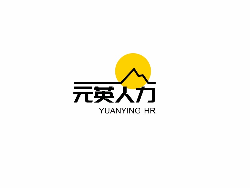 元英人力