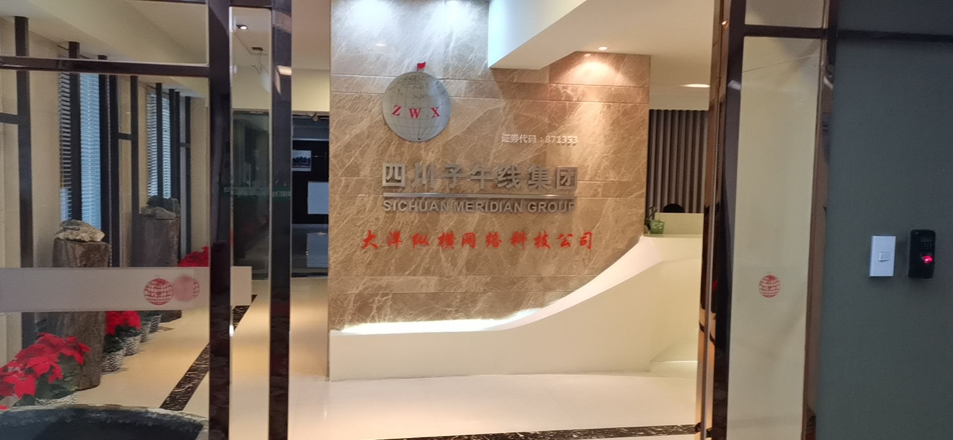大洋縱橫網(wǎng)絡(luò)信息科技