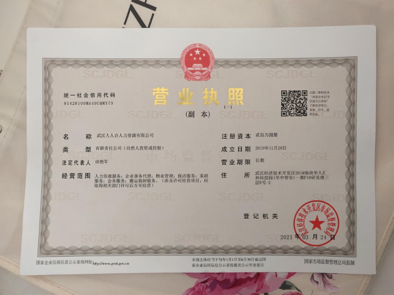 途點科技
