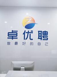卓?jī)?yōu)聘商務(wù)咨詢