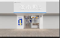 娟亮美容店