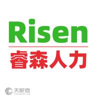 睿森人力資源管理