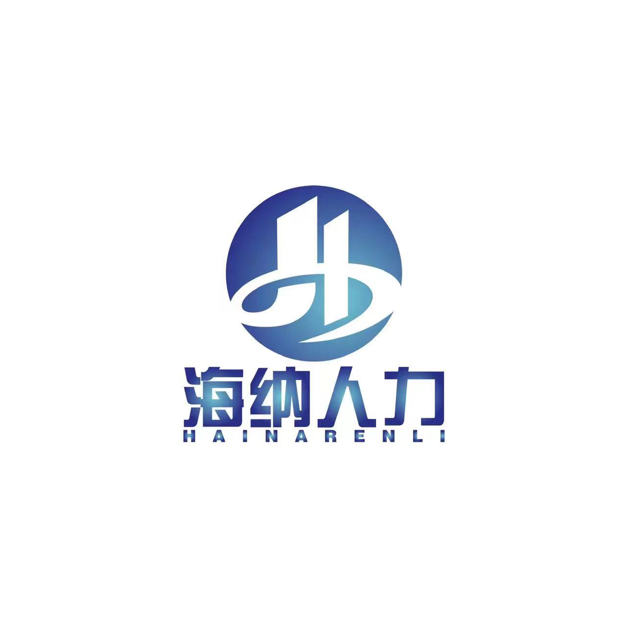 南京友維人力資源服務(wù)有限公司