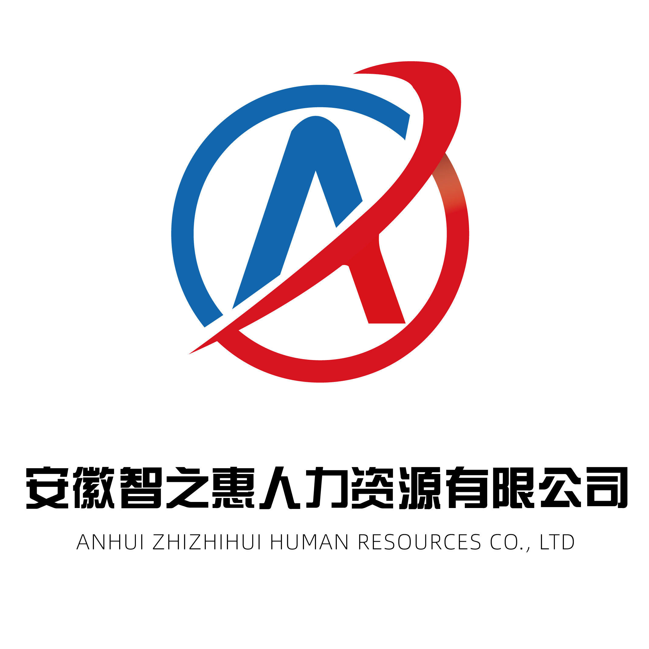 智之惠人力資源