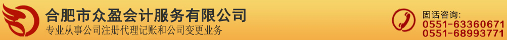 眾盈會計服務(wù)