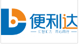 便利達(dá)快遞服務(wù)